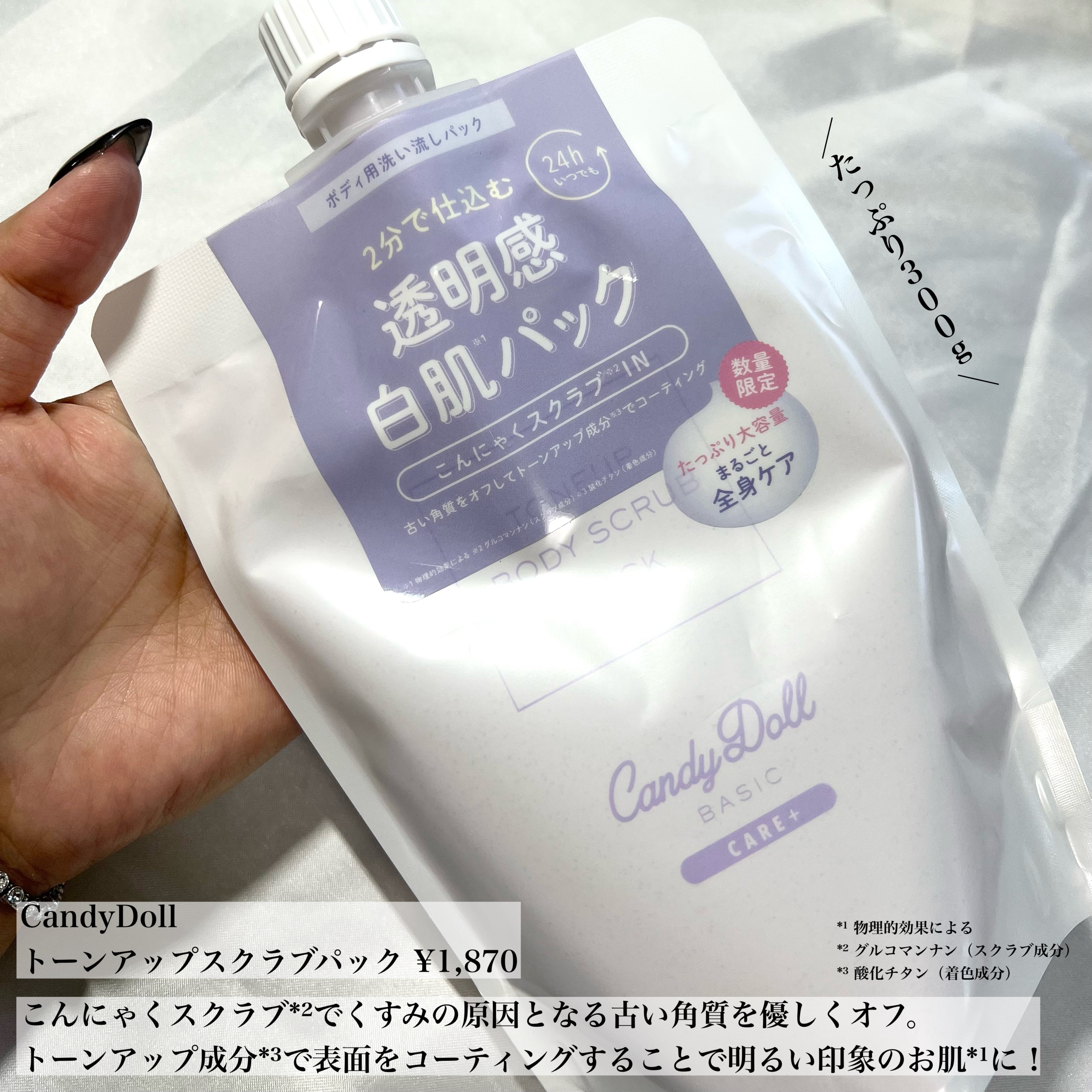 ブライトピュアクリーム＋/CandyDoll/日焼け止めクリームを使ったクチコミ（2枚目）