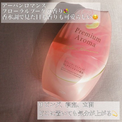 玄関・リビング用 消臭力 Premium Aroma/消臭力/その他を使ったクチコミ(2枚目)