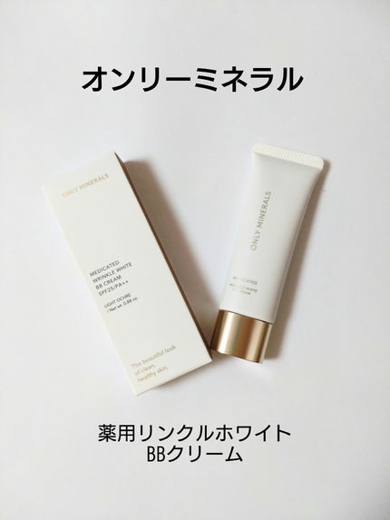 薬用 リンクルホワイトBBクリーム/ONLY MINERALS/BBクリームを使ったクチコミ(1枚目)
