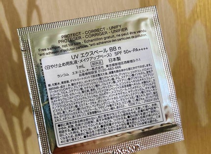 UV エクスペール BB n/LANCOME/BBクリームを使ったクチコミ(2枚目)