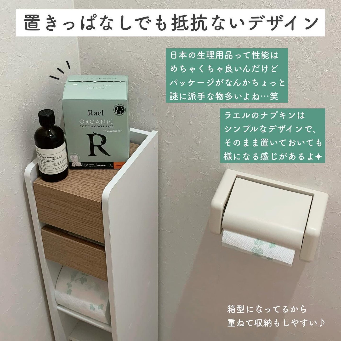 Rael オーガニックコットンカバーパッド/Rael/コットンを使ったクチコミ(8枚目)