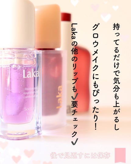 ソウルヴィーガンリップバーム/Laka/リップバームを使ったクチコミ(6枚目)
