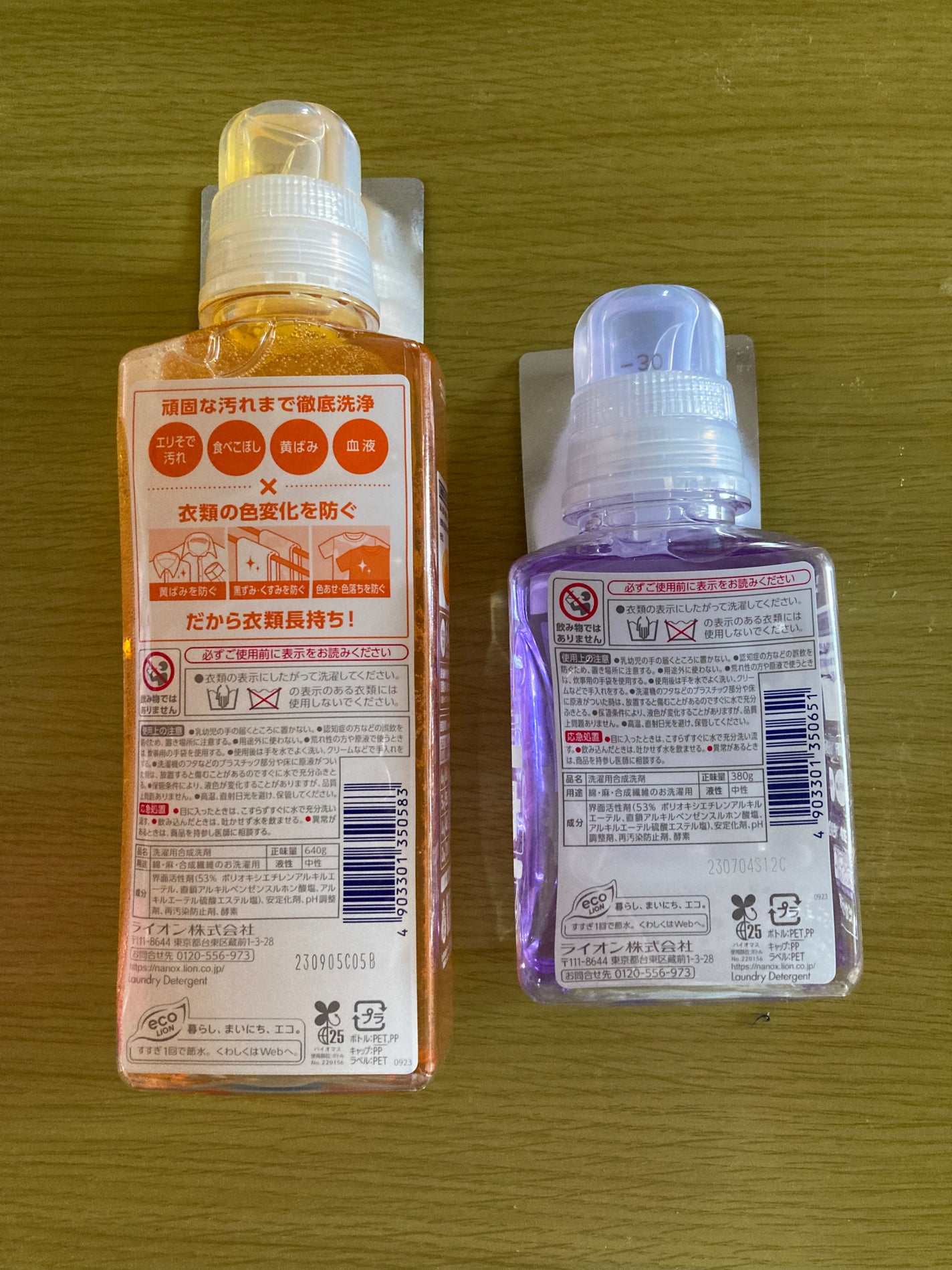 トップ スーパーNANOX ニオイ専用/トップ/洗濯洗剤を使ったクチコミ(2枚目)