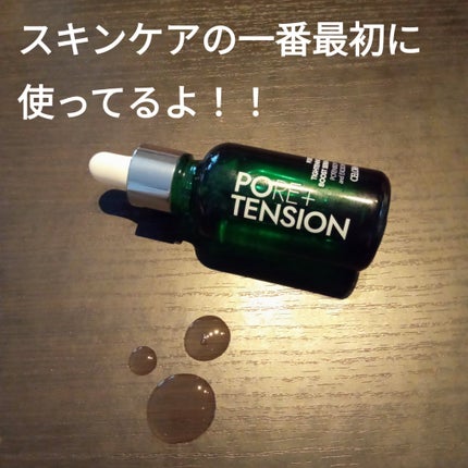 ポアタイトニングブーストセラム/CELORABY/美容液を使ったクチコミ(2枚目)