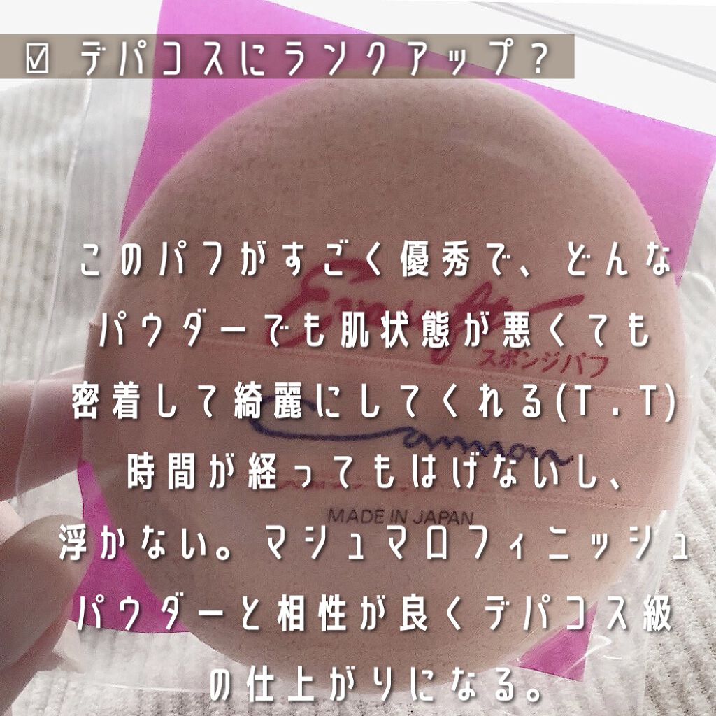 エバーソフト/Canon/パフ・スポンジを使ったクチコミ（2枚目）