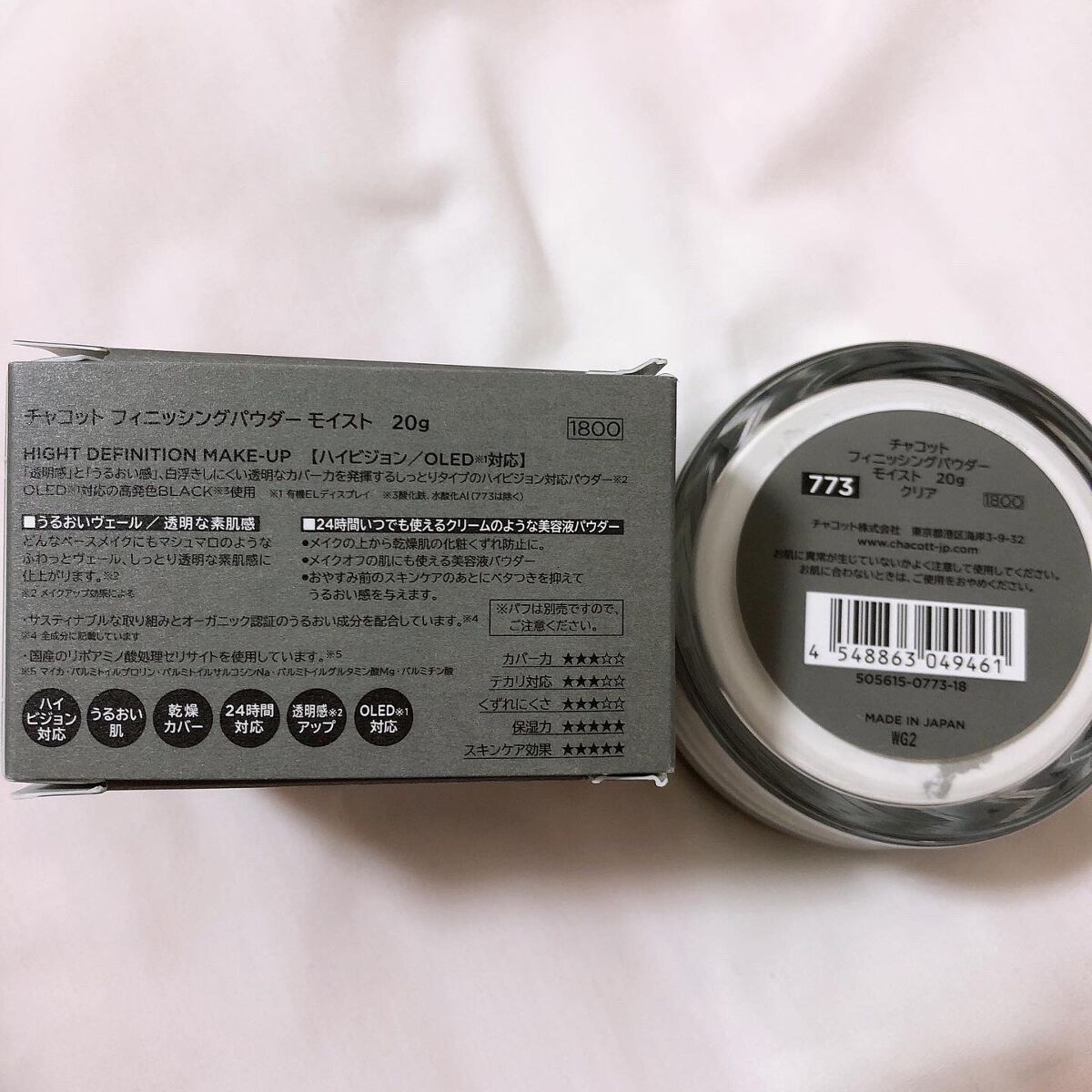 チャコット フィニッシングパウダー モイスト/チャコット・コスメティクス/ルースパウダーを使ったクチコミ（3枚目）