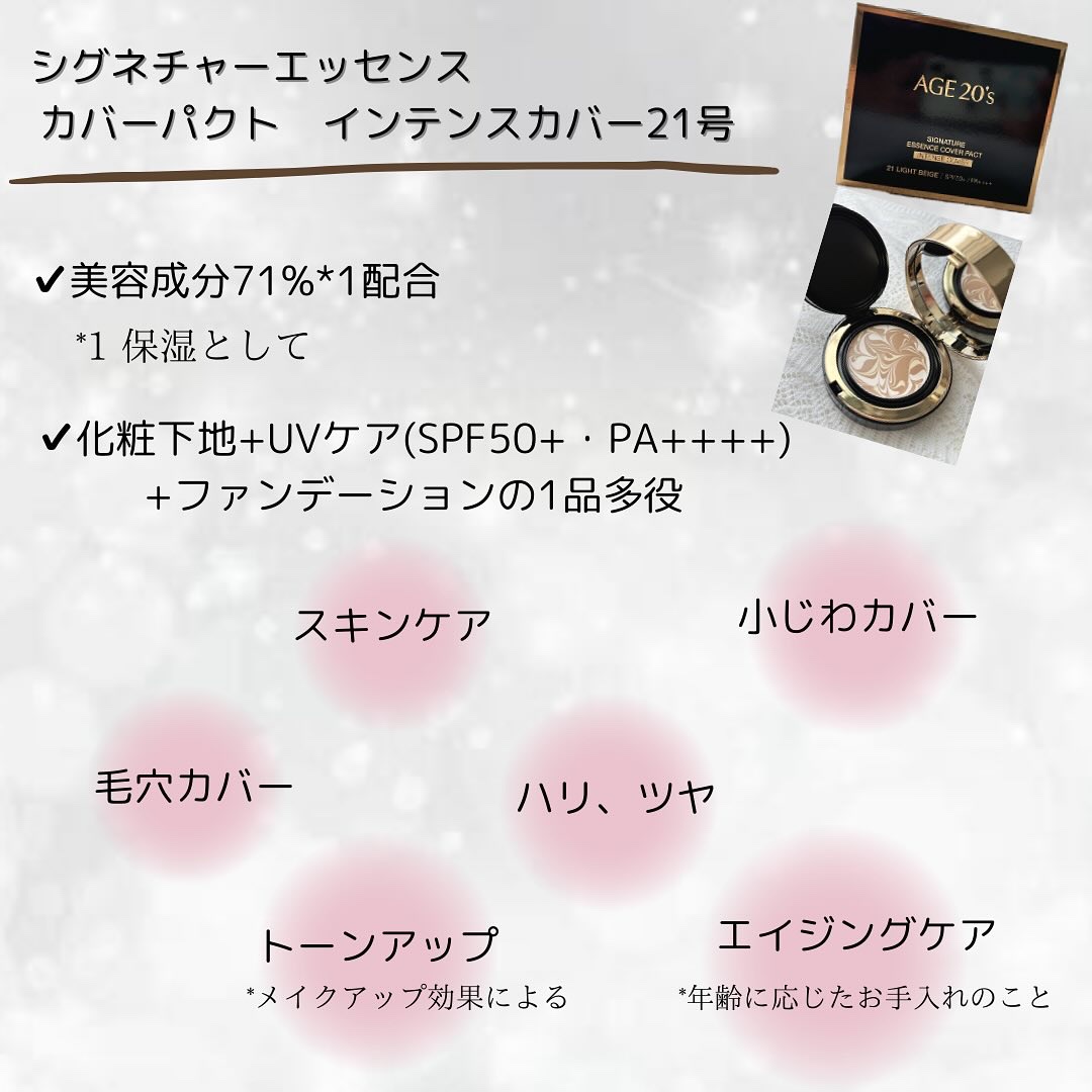 SIGNATURE ESSENCE COVER PACT　/AGE20’s/クリーム・エマルジョンファンデーションを使ったクチコミ（2枚目）