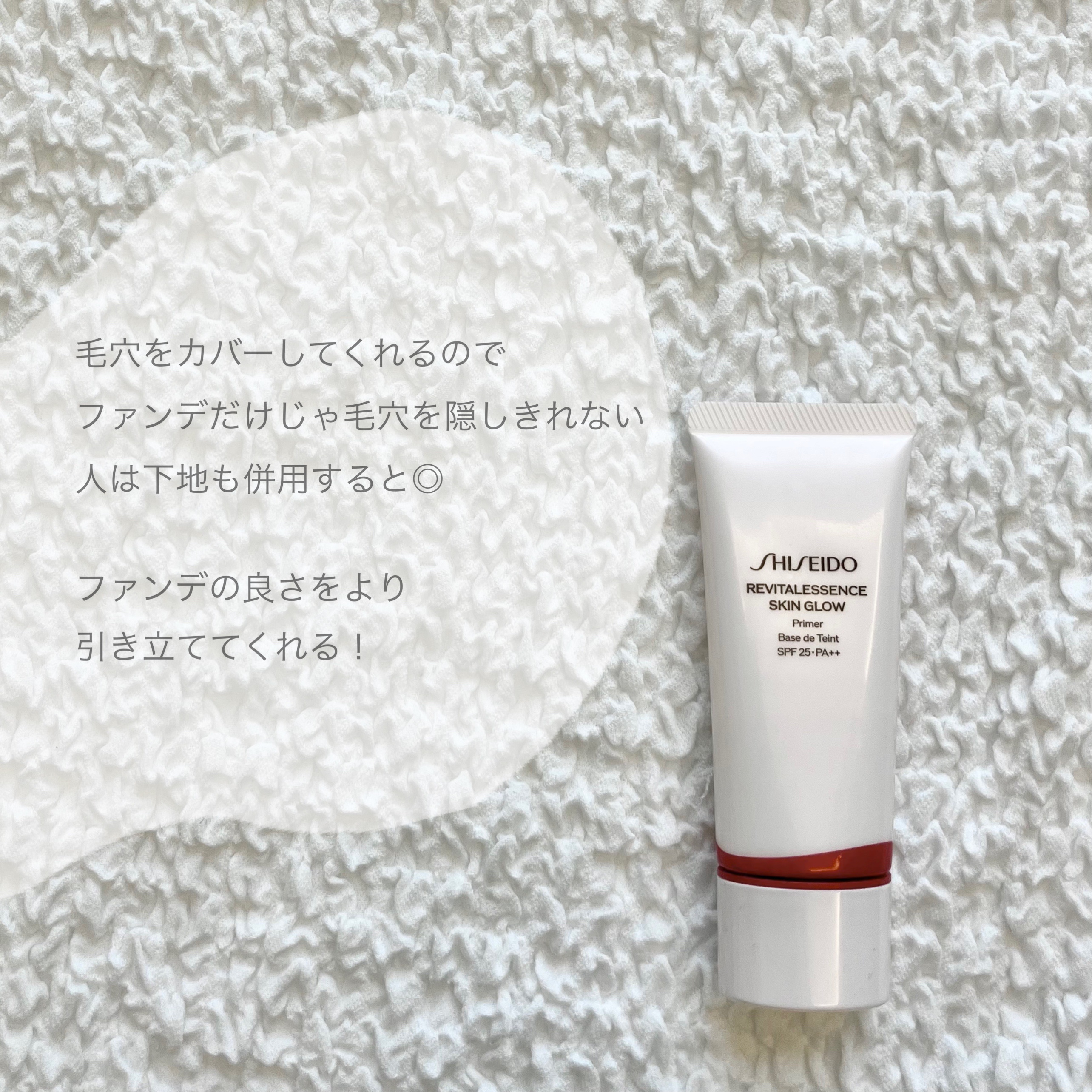 エッセンス スキングロウ ファンデーション/SHISEIDO/リキッドファンデーションを使ったクチコミ（3枚目）