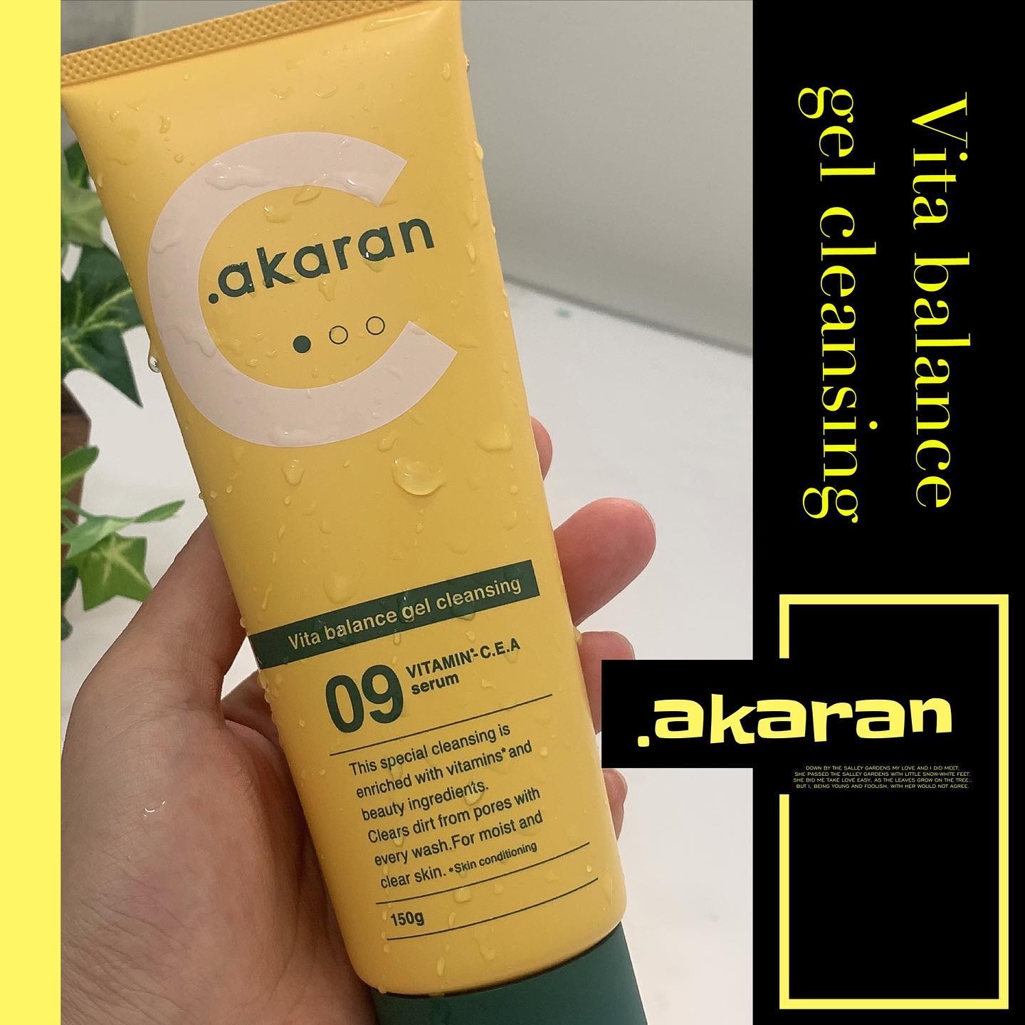 ビタバランスジェルクレンジング/.akaran/クレンジングジェルを使ったクチコミ（1枚目）