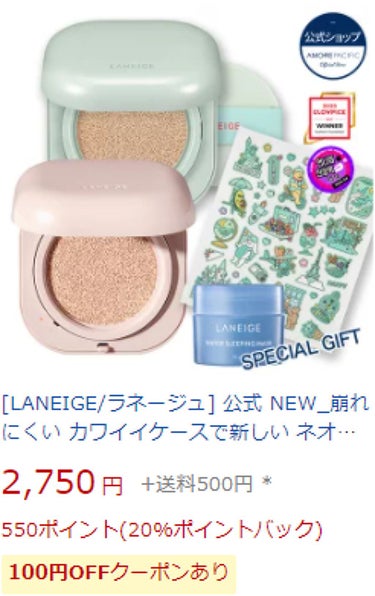 ウォータースリーピングパック/LANEIGE/フェイスクリームを使ったクチコミ（1枚目）