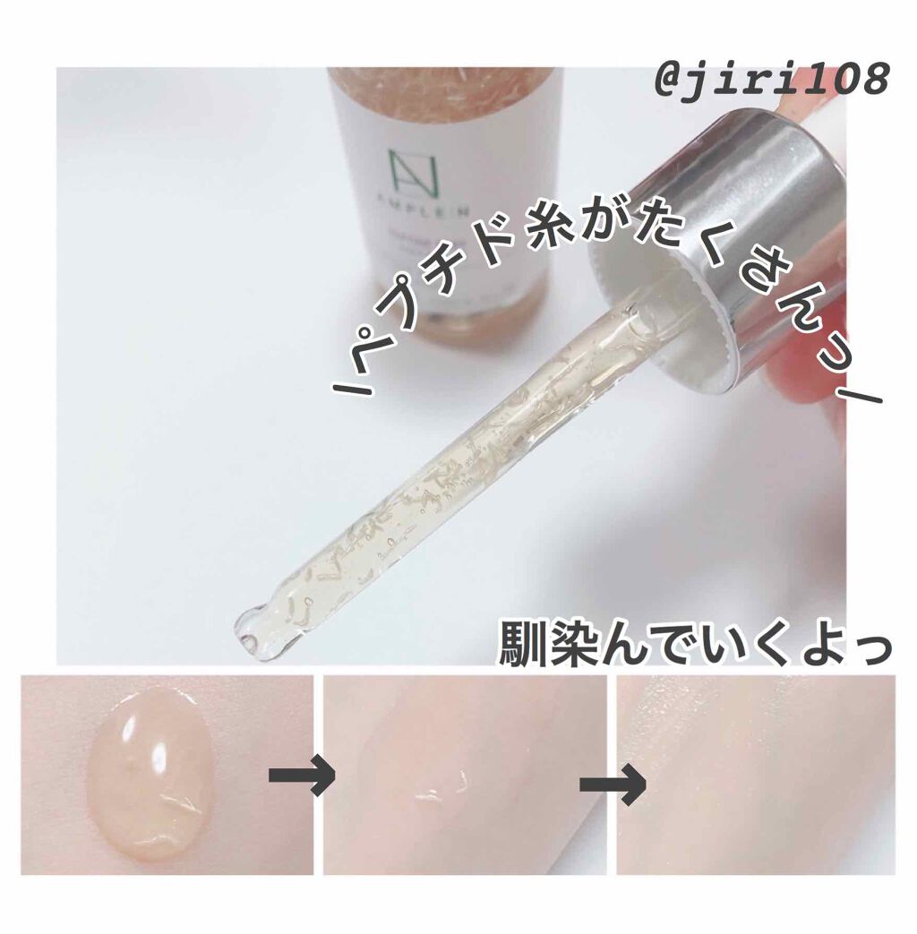 AMPLE：N  ペプチドショット アンプル/AMPLE:N/美容液を使ったクチコミ（2枚目）