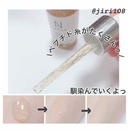 AMPLE:N ペプチドショット アンプル/AMPLE:N/美容液を使ったクチコミ(2枚目)