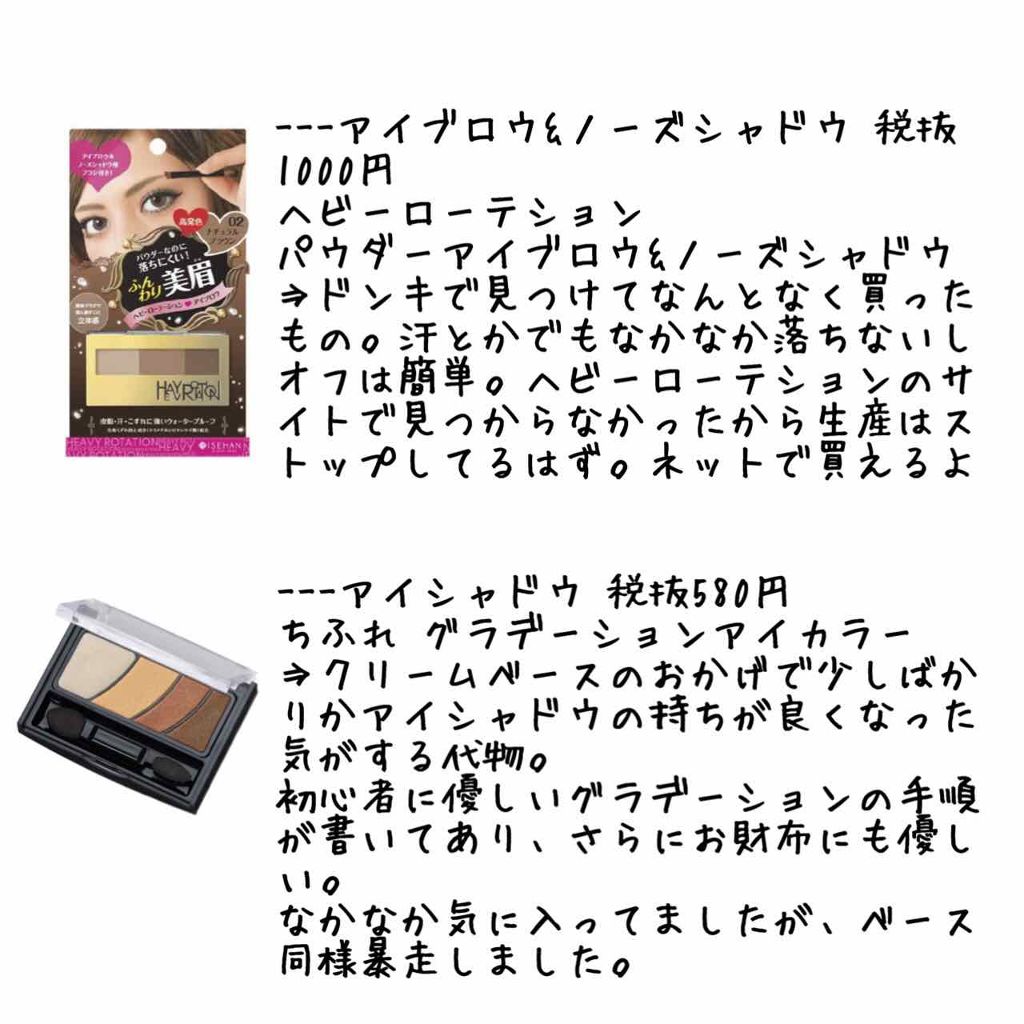 コントロールベース/エルシア/化粧下地を使ったクチコミ（3枚目）