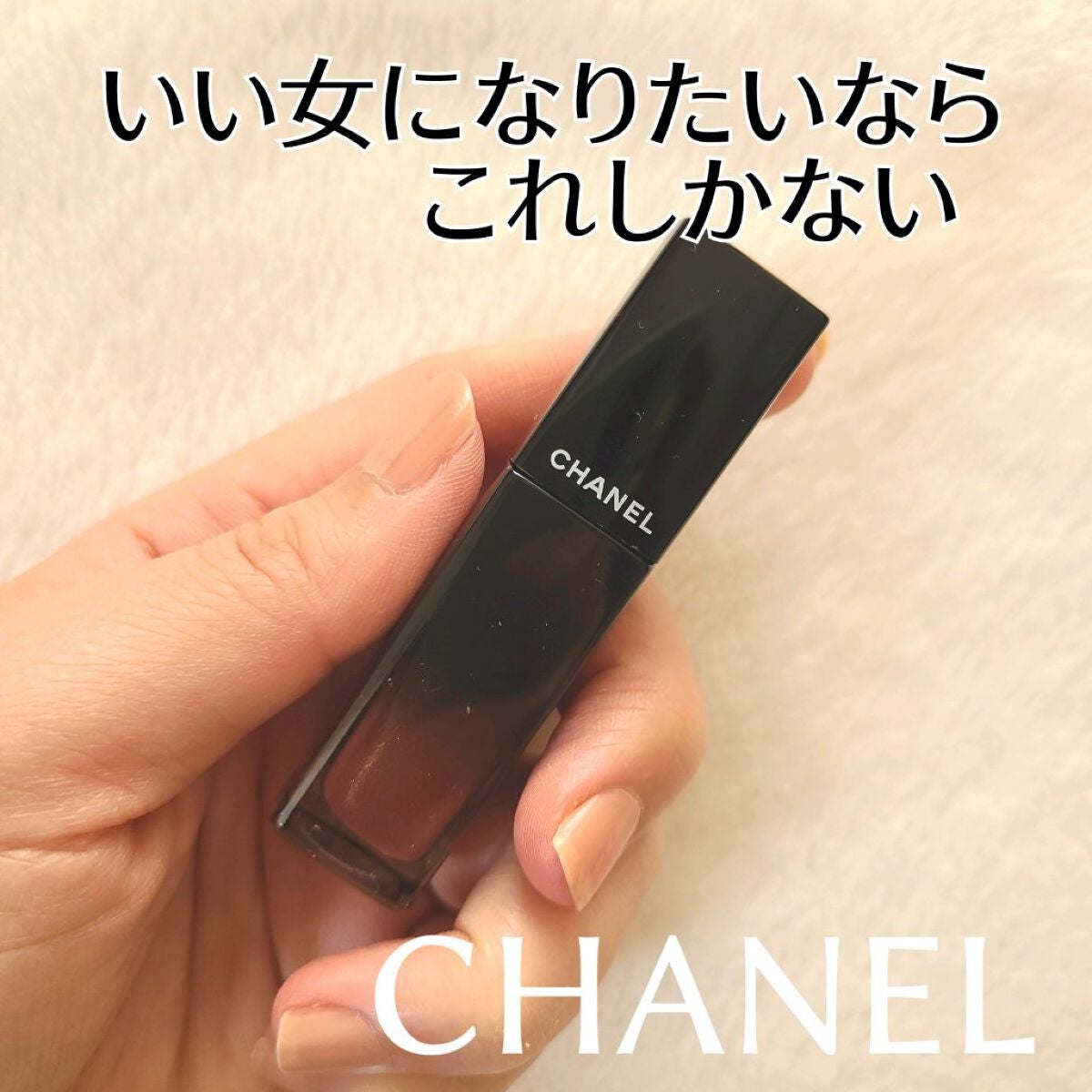 ルージュ アリュール ラック/CHANEL/口紅を使ったクチコミ(1枚目)
