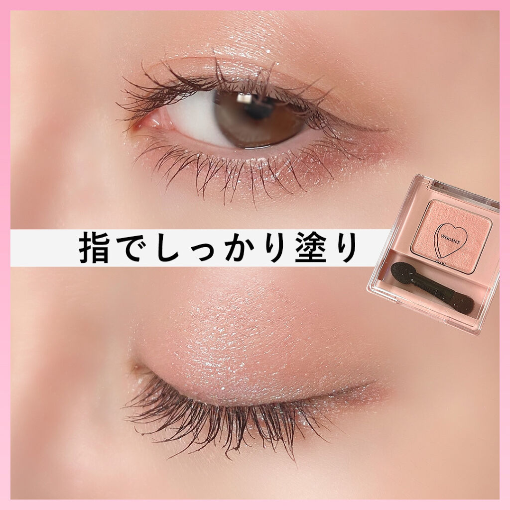 フーミー シングルアイシャドウ/WHOMEE/単色アイシャドウを使ったクチコミ（3枚目）