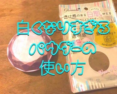     マツキヨでお取り寄せしてまで購入しました笑

    正直、白くなりすぎるかなー？？ってかんじです。なので★4。
ですが、白さを求めている人には良いのかも？？ちなみに私ファンデーションの色は、自