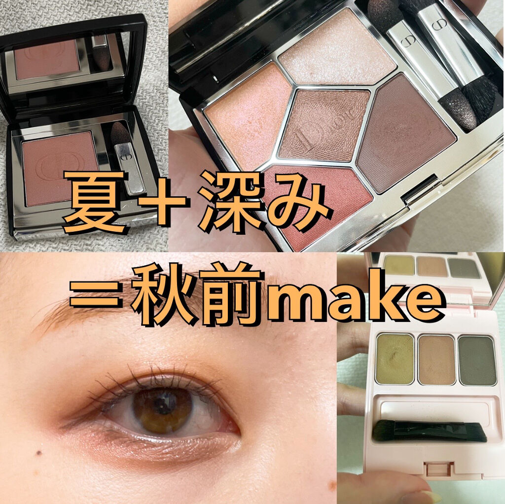 モノ クルール クチュール/Dior/単色アイシャドウを使ったクチコミ（1枚目）