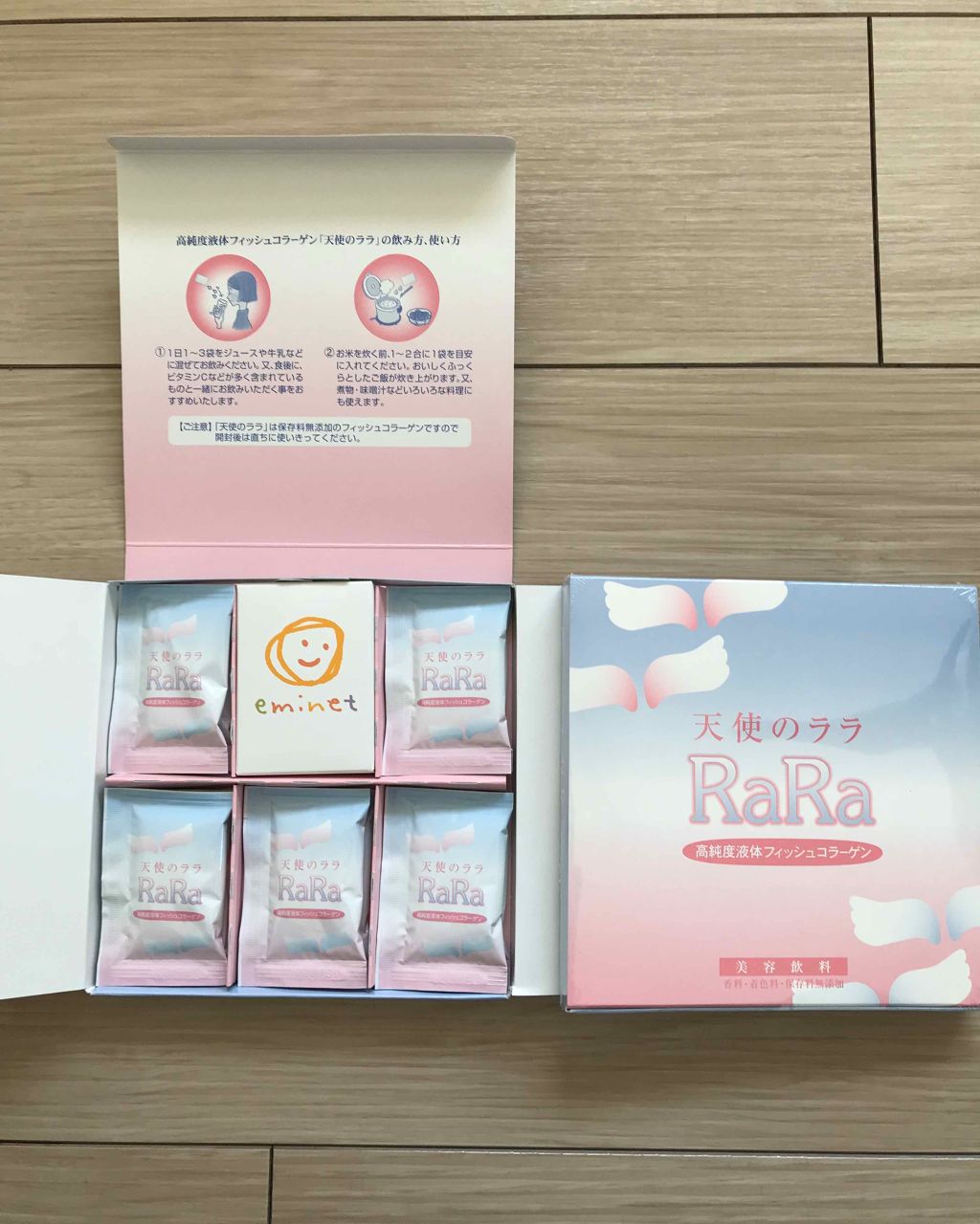 天使のララ/エミネット/美容ドリンクを使ったクチコミ(1枚目)