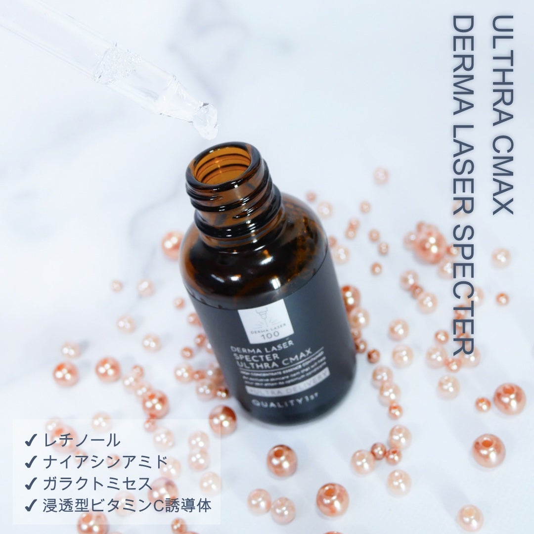 ダーマレーザースペクター VCMAX マスク/クオリティファースト/シートマスク・パックを使ったクチコミ(3枚目)