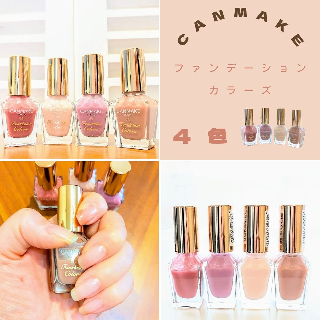 ファンデーションカラーズ/キャンメイク/マニキュアを使ったクチコミ(1枚目)