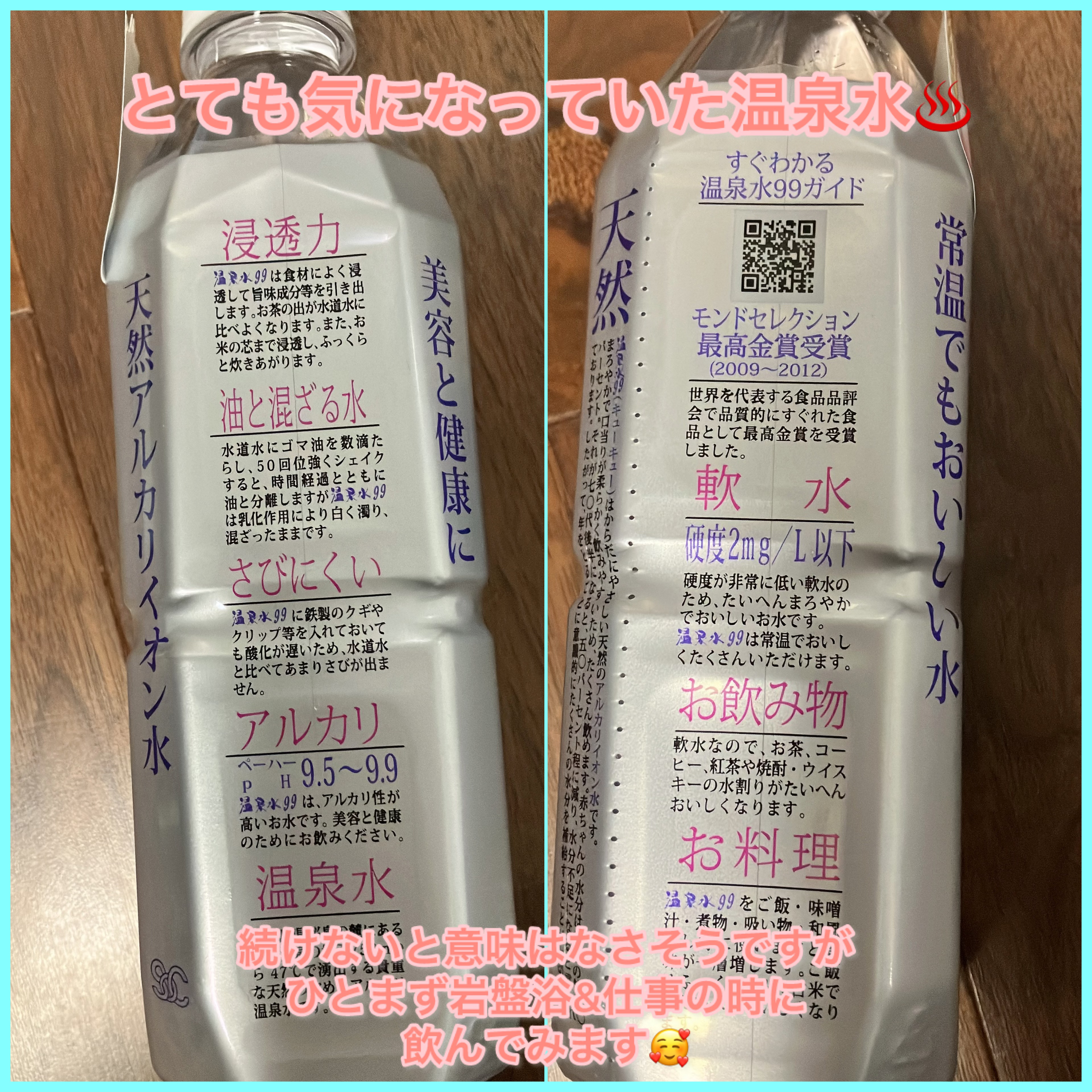 霧島天然水 のむシリカ/極選市場/ミネラルウォーターを使ったクチコミ（2枚目）