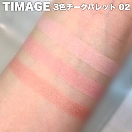 TIMAGE 3色チークパレット/TIMAGE/パウダーチークを使ったクチコミ(4枚目)