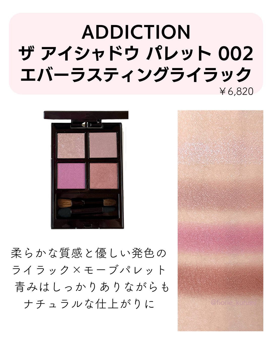 CHANEL・LUNASOL・SUQQU・ADDICTION・YVES SAINT LAURENT BEAUTE・Dior