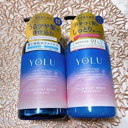 カームナイトリペアシャンプー/トリートメント/YOLU/市販シャンプーを使ったクチコミ(3枚目)