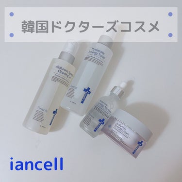 ヒアルロニックシナジートナー/IANCELL/化粧水を使ったクチコミ（1枚目）
