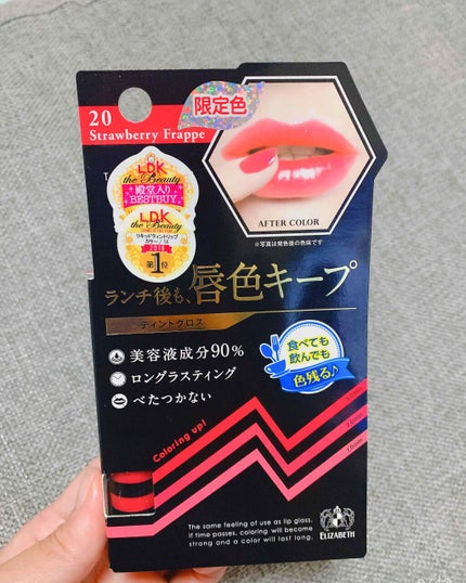 ティントグロス/ボンボン/リップグロスを使ったクチコミ(1枚目)