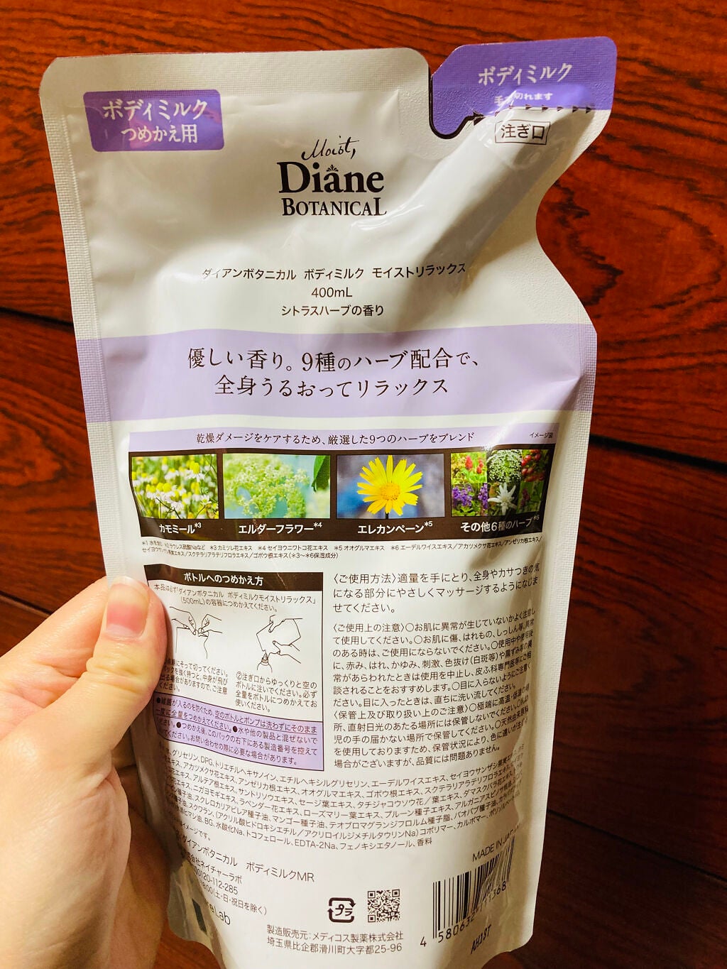 シトラスハーブの香り/ボディミルク/ダイアン/ボディミルクを使ったクチコミ(4枚目)