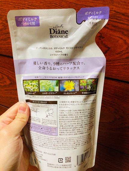 シトラスハーブの香り/ボディミルク/ダイアン/ボディミルクを使ったクチコミ(4枚目)