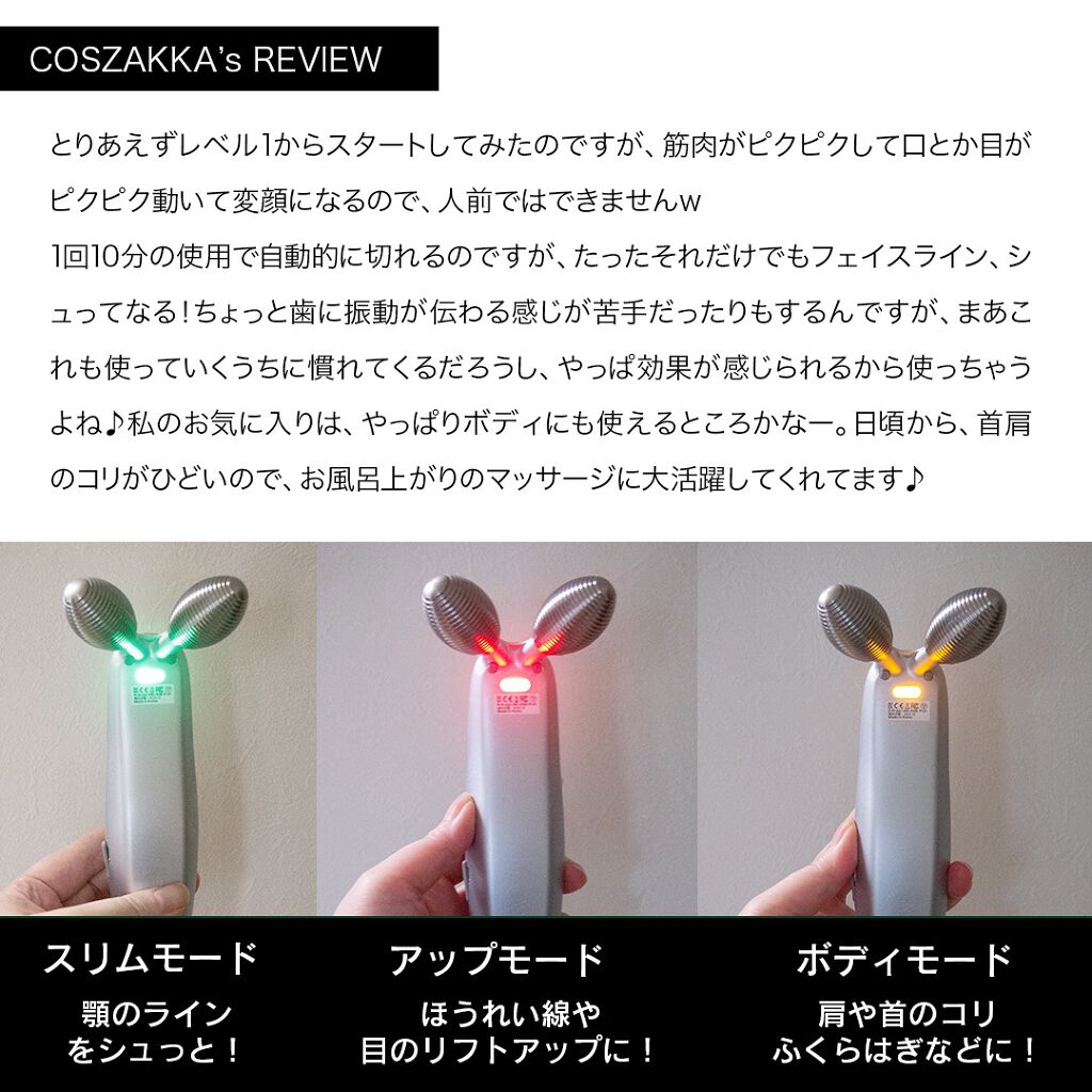 を使ったクチコミ（3枚目）