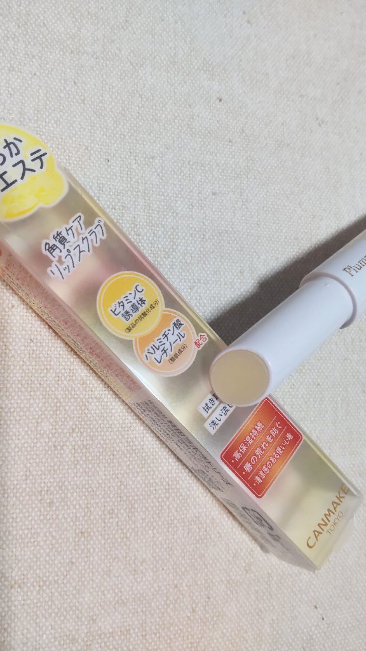 プランプリップケアスクラブ+/キャンメイク/リップスクラブを使ったクチコミ(2枚目)