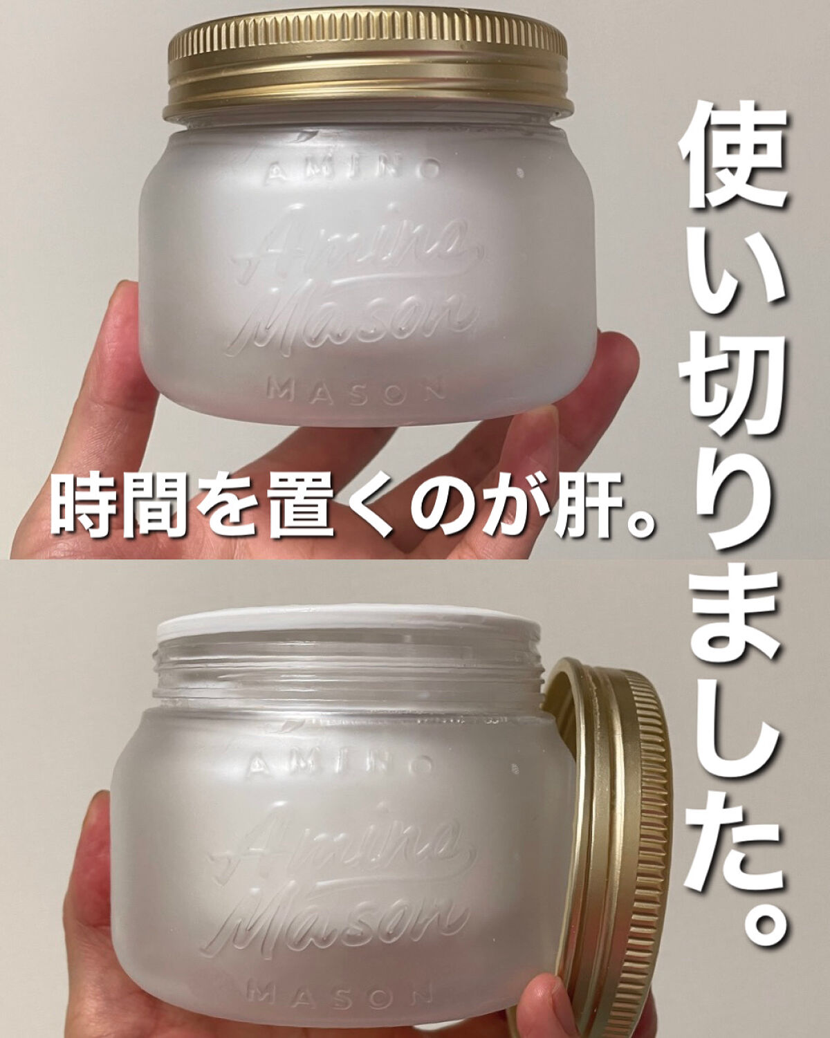 プレミアムモイスト クリームマスク 1DAY トライアル/アミノメイソン/ヘアマスク・ヘアパックを使ったクチコミ（1枚目）