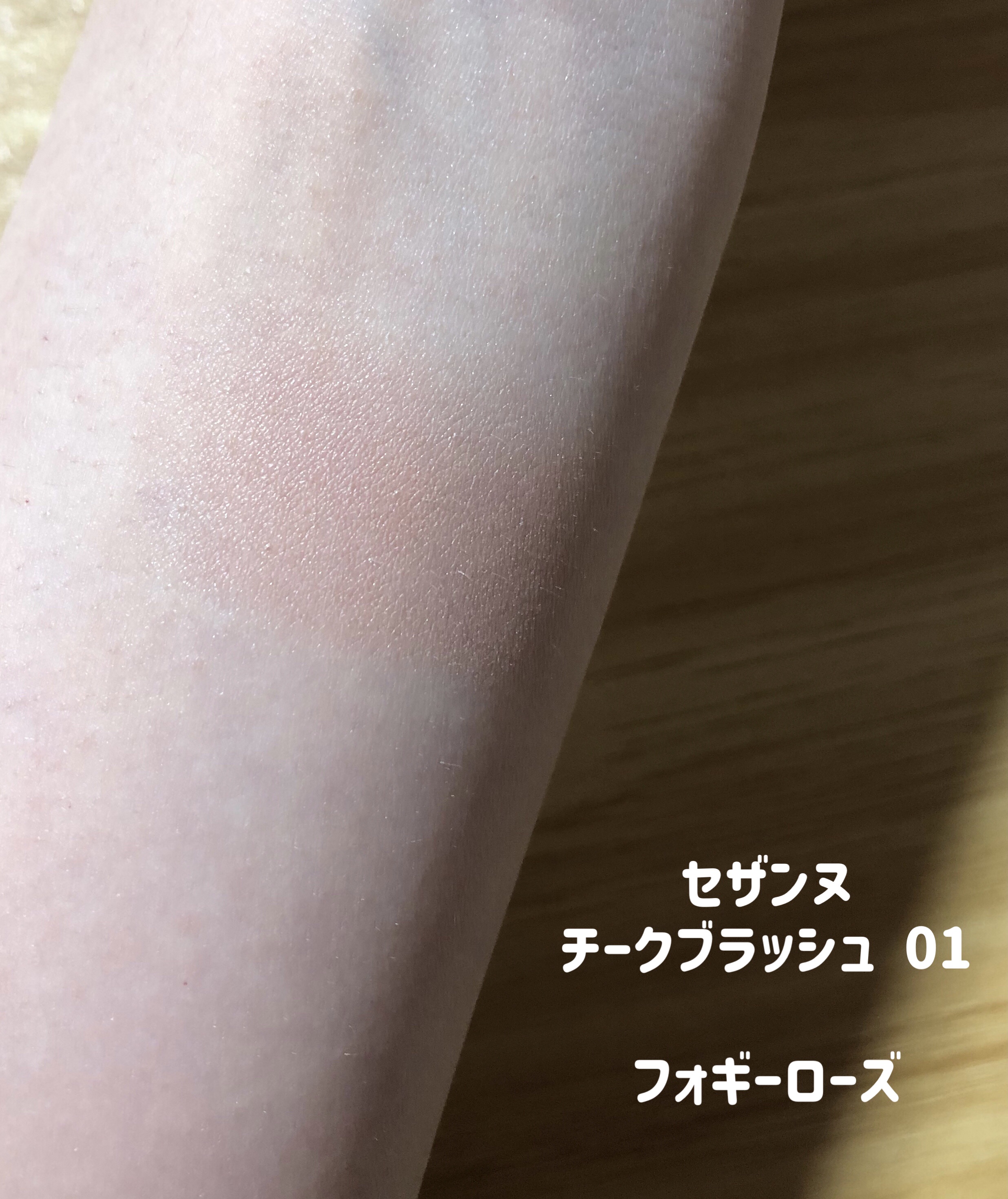 チークブラッシュ/CEZANNE/パウダーチークを使ったクチコミ（2枚目）