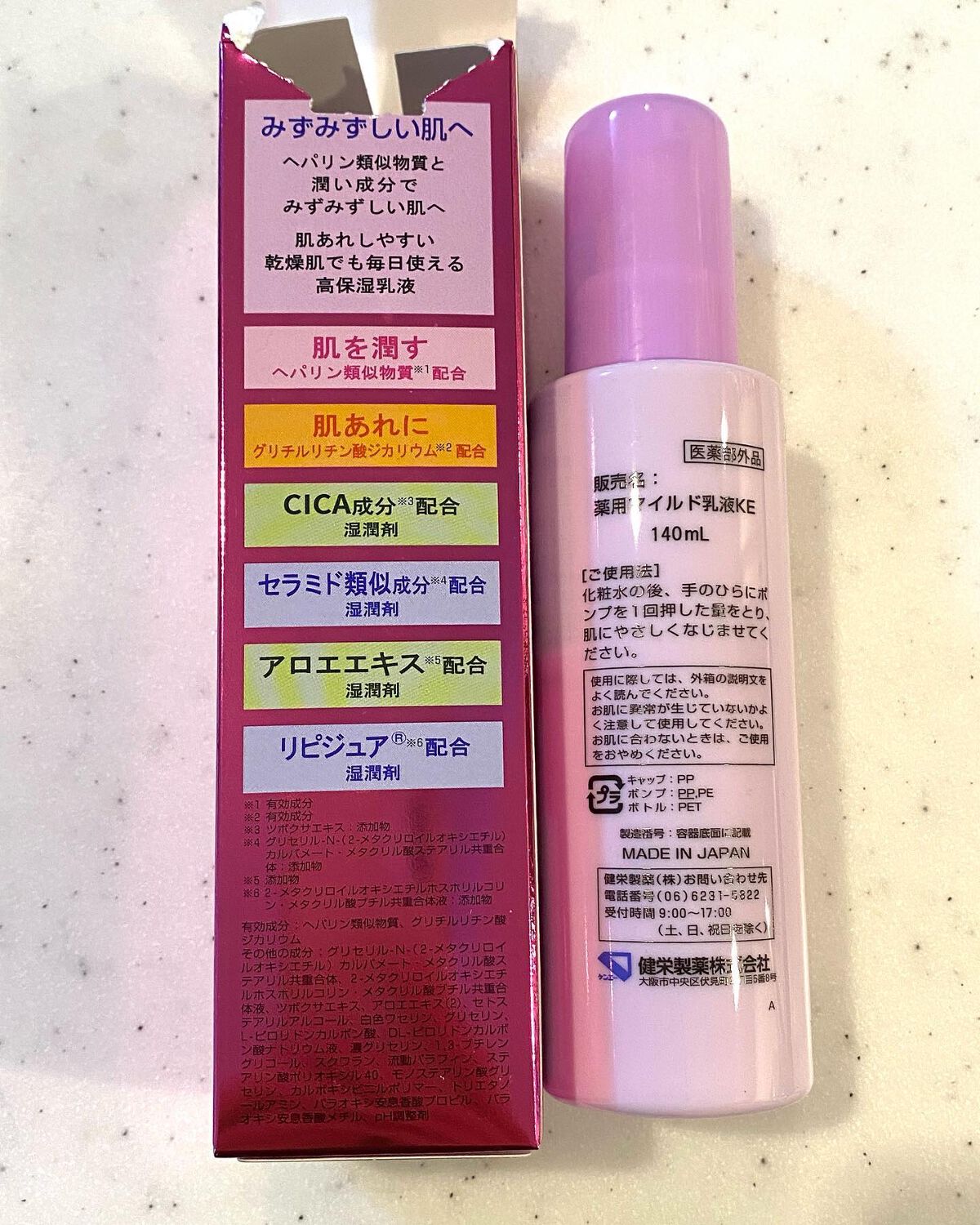 ル・マイルド化粧水/ル・マイルド/化粧水を使ったクチコミ(5枚目)