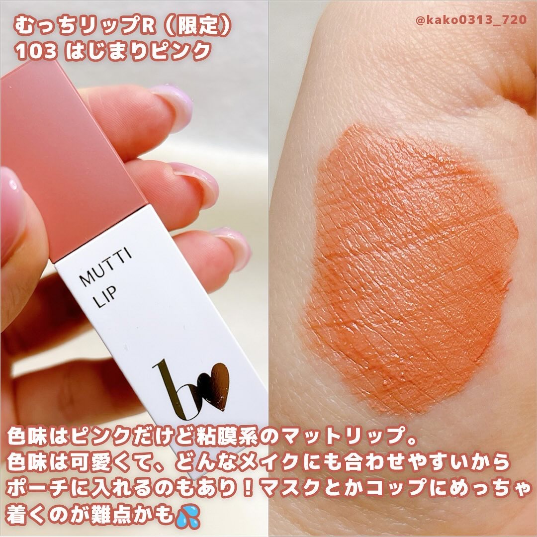 グロスシャワーミスト/b idol/ミスト状化粧水を使ったクチコミ（2枚目）