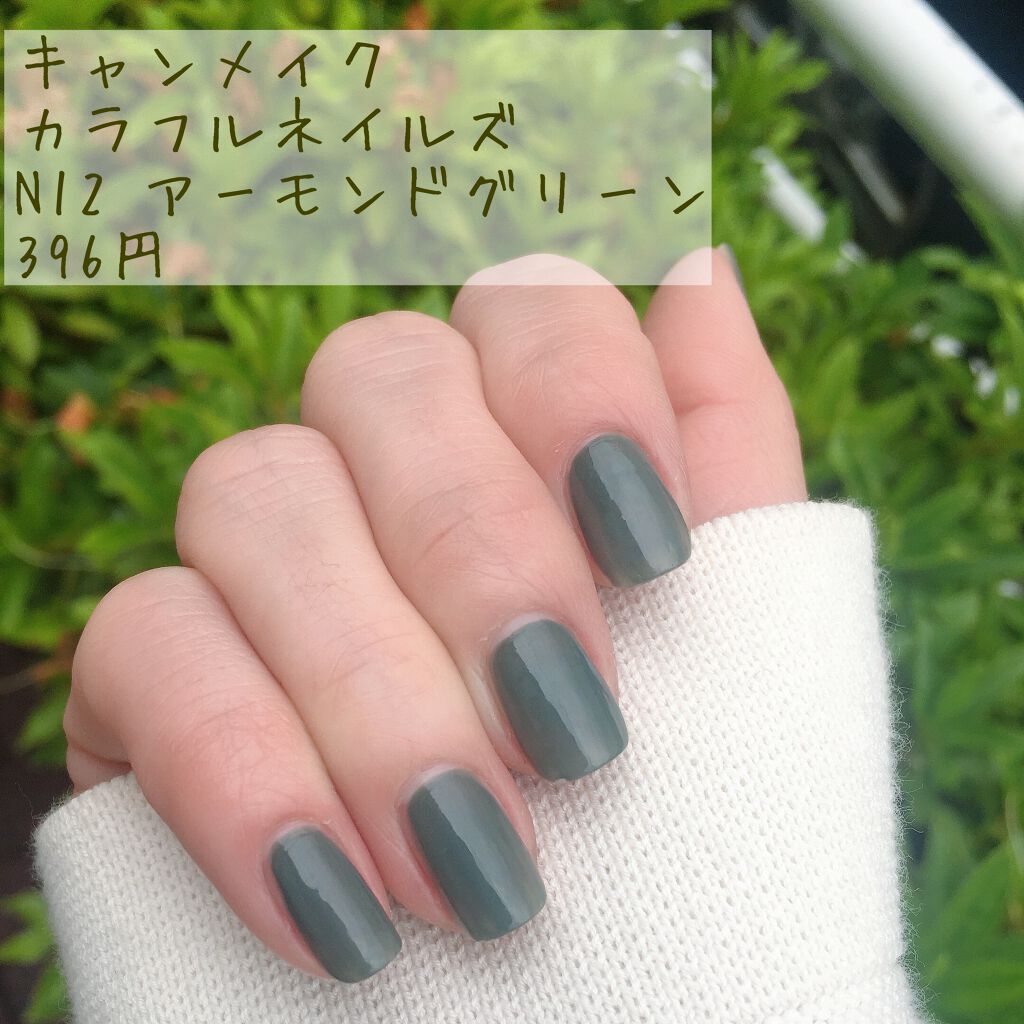 カラフルネイルズ/キャンメイク/マニキュアを使ったクチコミ（1枚目）