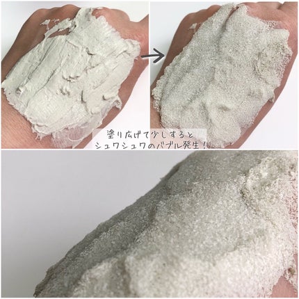 カナディアンクレイ ポア クレンザー/NEOGEN/洗い流すパック・マスクを使ったクチコミ(4枚目)