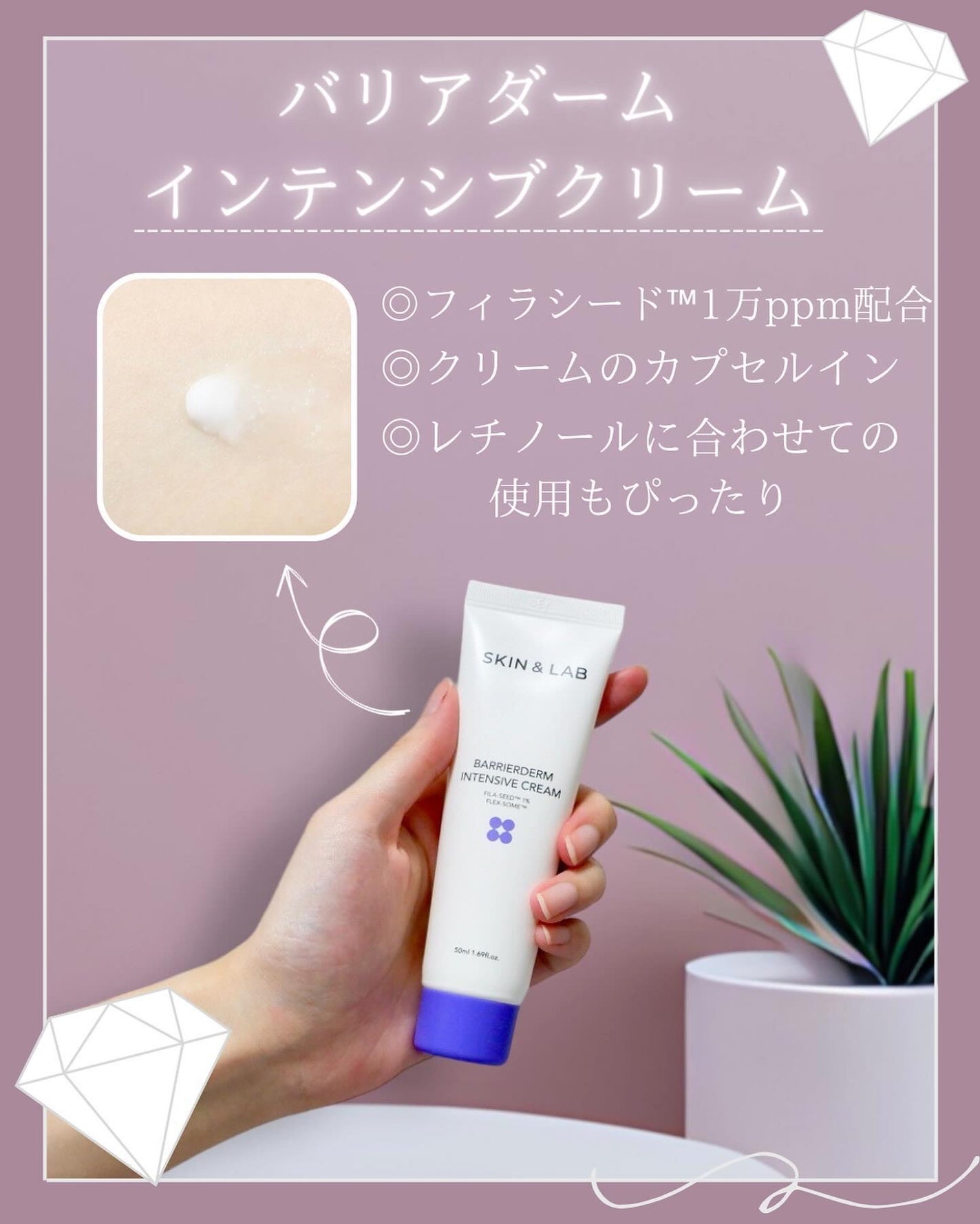 バリアダームモイストクリーム/SKIN&LAB/フェイスクリームを使ったクチコミ(4枚目)