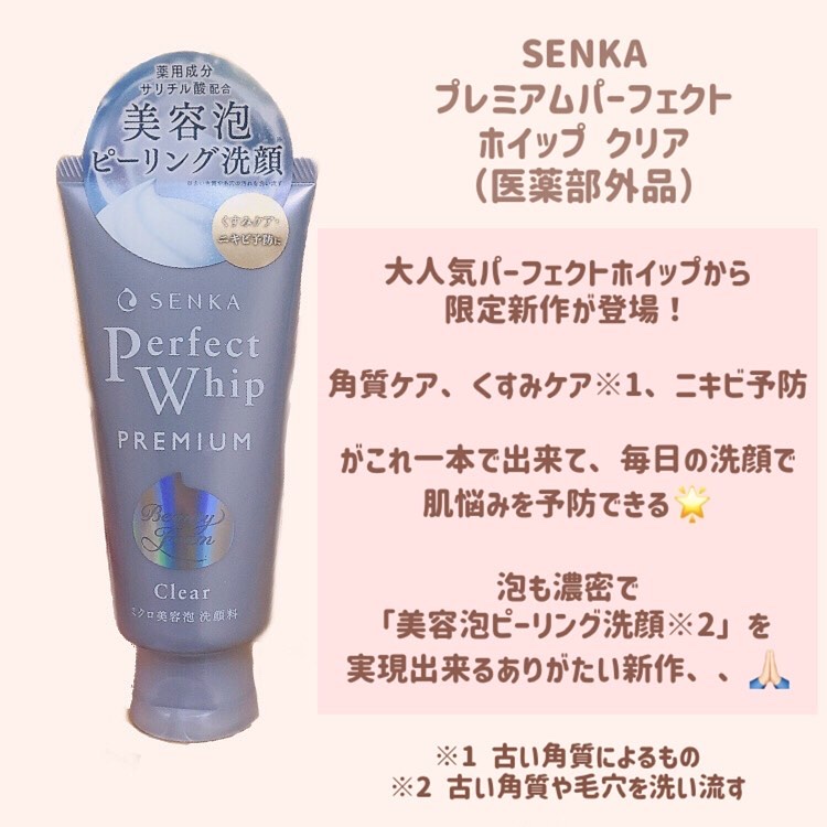 パーフェクトホイップ アクネケア/SENKA（専科）/洗顔フォームを使ったクチコミ（2枚目）