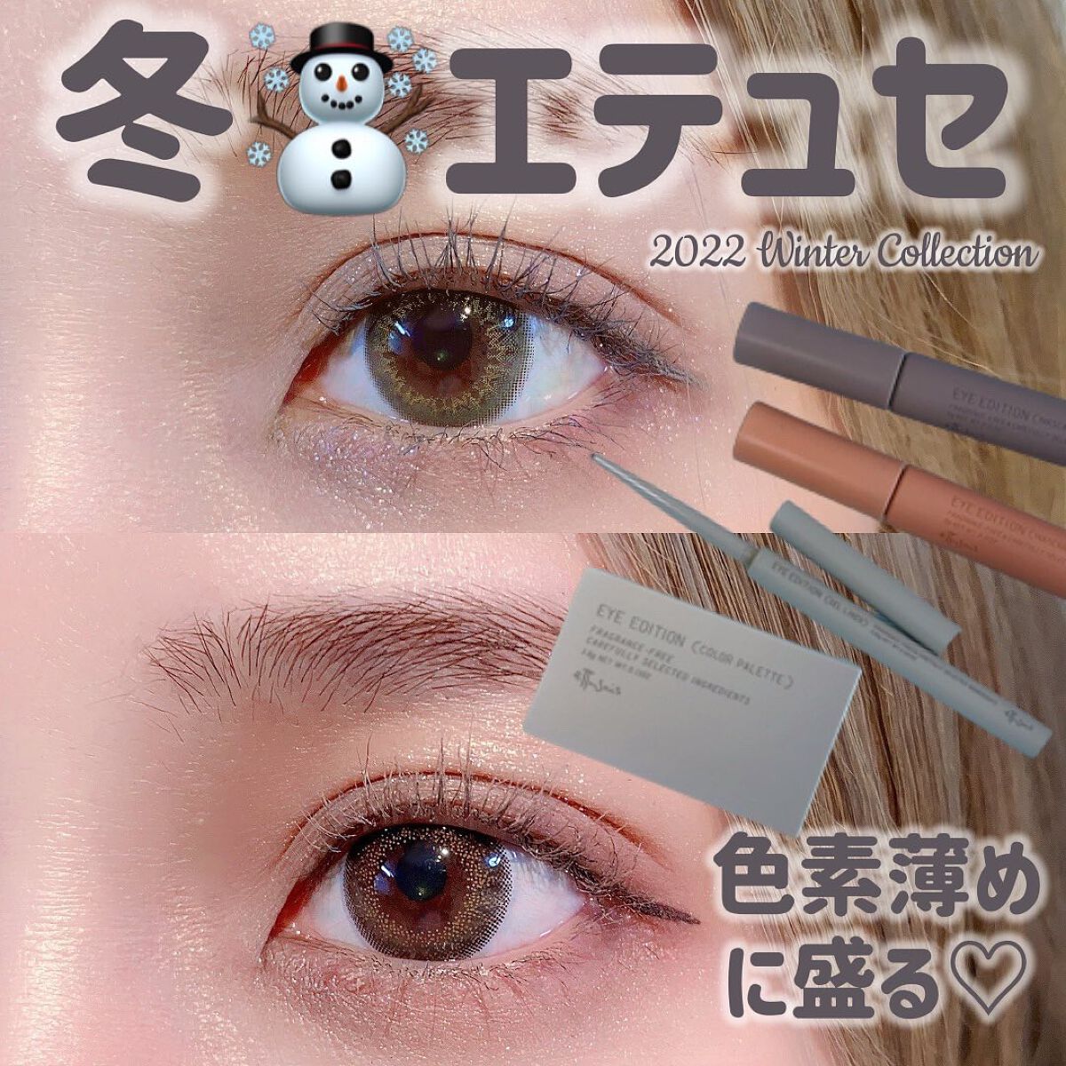 エテュセ アイエディション(カラーパレット)/ettusais/アイシャドウパレットを使ったクチコミ（1枚目）