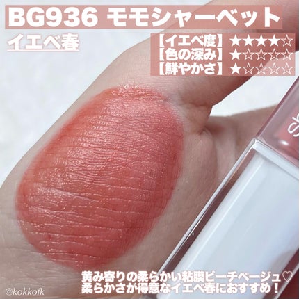 キヌケアグローアップ/shu uemura/口紅を使ったクチコミ(4枚目)