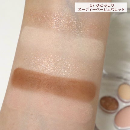 ミャオパウズアイシャドウパレット/MilleFée/アイシャドウパレットを使ったクチコミ(7枚目)