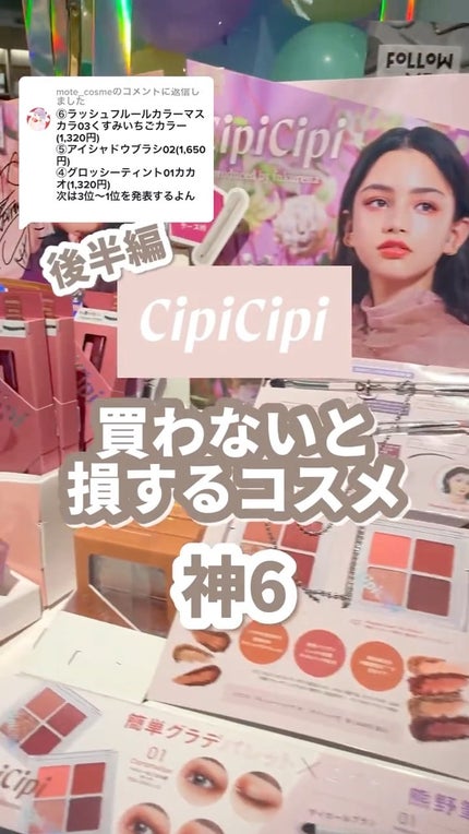 グリッター イルミネーションライナー R/CipiCipi/リキッドアイライナーを使ったクチコミ(1枚目)