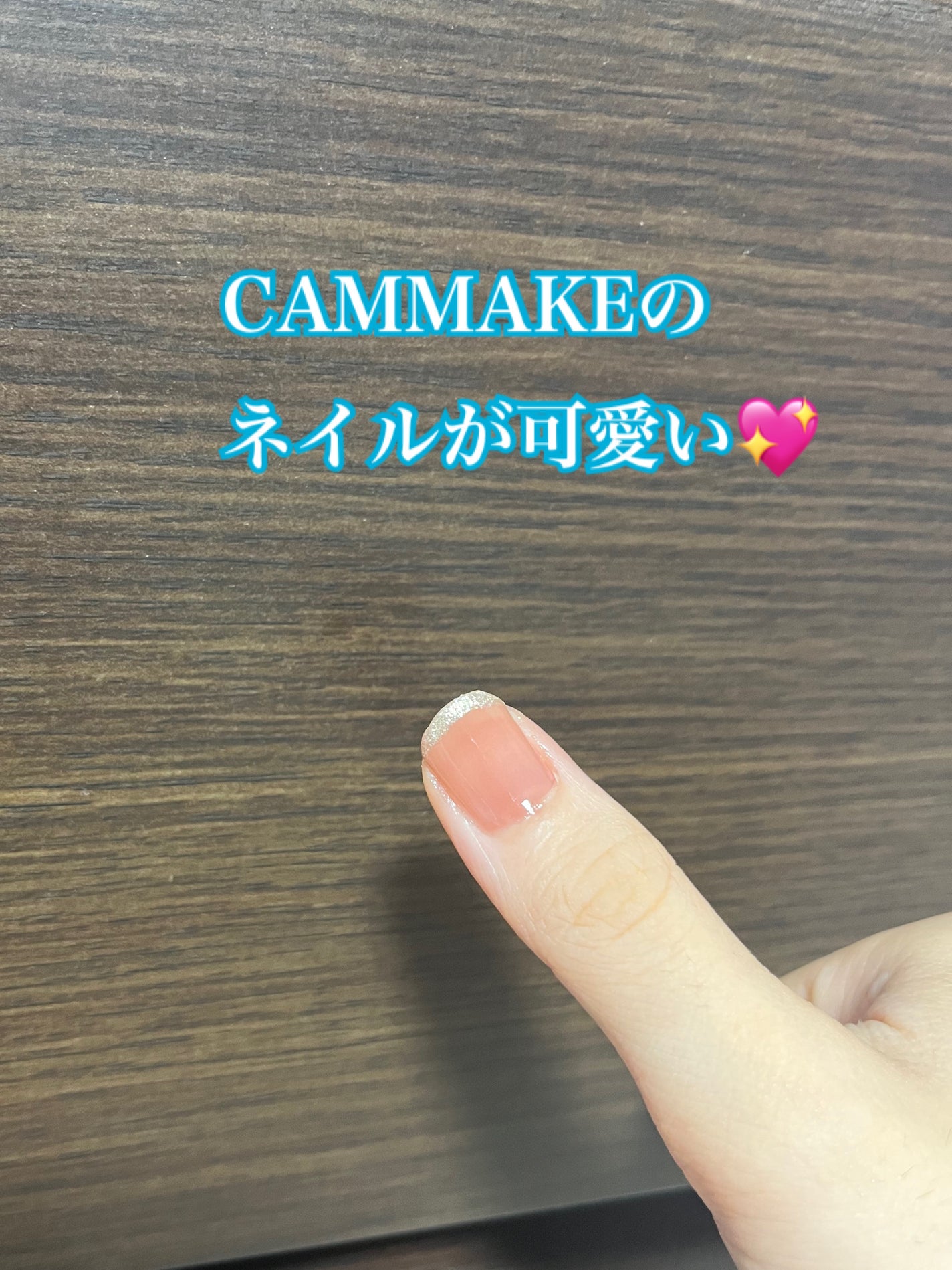 カラフルネイルズ/キャンメイク/マニキュアを使ったクチコミ(1枚目)