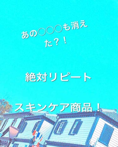 ハトムギ化粧水(ナチュリエ スキンコンディショナー R )/ナチュリエ/化粧水を使ったクチコミ（1枚目）