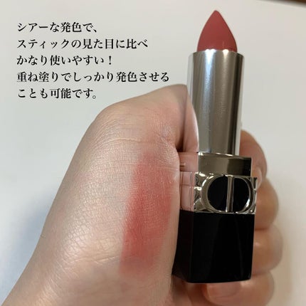 ルージュ ディオール バーム 720 アイコン マット/Dior/リップバームを使ったクチコミ(3枚目)
