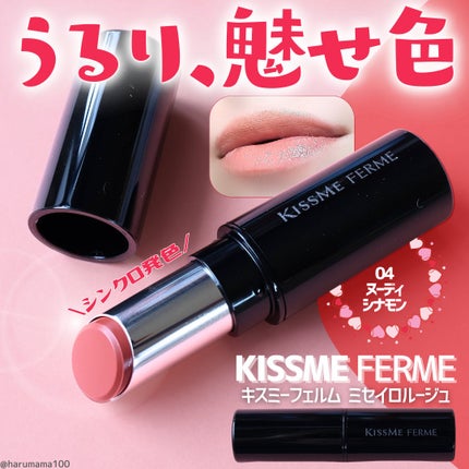 キスミー フェルム ミセイロルージュ/キスミー フェルム/口紅を使ったクチコミ(1枚目)